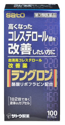 リニューアルに伴いパッケージ・内容等予告なく変更する場合がございます。予めご了承ください。 名　称 ラングロン 内容量 100カプセル 特　徴 ■血液中のコレステロール値を低下させ、血清高コレステロールの改善に効果をあらわします。 血液中のコレステロールは、体の細胞やホルモンを作るのになくてはならない大切な要素ですが、血液中に多すぎると血管の壁にたまり、動脈硬化の原因になります。 ■リボフラビン酪酸エステルは、コレステロールが体内で作られるのを防ぎ、また、作られたコレステロールを体外へ排出する働きがあり、血清高コレステロールの改善に効果をあらわします。 ■リボフラビン酪酸エステルを植物油に溶かした、赤紫色のソフトカプセルです。 効能・効果 血清高コレステロールの改善 用法・用量 下記の1回服用量を1日2回服用します。 成人（15才以上）・・・1回服用量1カプセル、1日服用回数2回 15才未満・・・服用しないでください 【用法・用量に関連する注意】 (1)定められた用法・用量を厳守してください。 (2)血清高コレステロールの改善には食餌療法が大切ですから、本剤を服用しても食餌療法を行ってください。 成分・分量 2カプセル中 リボフラビン酪酸エステル・・・60mg （肝臓におけるコレステロール合成の抑制作用及び血中コレステロールの排泄もしくは異化作用による血中脂質代謝の改善作用があります。また、HDL（善玉）コレステロールをふやします。これらの働きにより血中高コレステロールの改善に効果をあらわします。） 添加物として、中鎖脂肪酸トリグリセリド、d-δ-トコフェロール、ゼラチン、グリセリン、D-ソルビトール、パラベン、酸化チタン、赤色106号、黄色5号を含有します。 【成分・分量に関連する注意】 本剤はリボフラビン酪酸エステルを含有するため、本剤の服用により、尿が黄色くなることがあります。 区　分 第3類医薬品/血清高コレステロール改善薬/日本製 ご注意 【使用上の注意】 ●相談すること 1.次の人は服用前に医師、薬剤師又は登録販売者にご相談ください。 (1)医師の治療を受けている人。 (2)薬などによりアレルギー症状を起こしたことがある人。 2.服用後、次の症状があらわれた場合は副作用の可能性がありますので、直ちに服用を中止し、文書を持って医師、薬剤師又は登録販売者にご相談ください。 ［関係部位：症状］ 皮膚：発疹・発赤、かゆみ 消化器：吐き気、胃部不快感、胸やけ 3.服用後、次の症状があらわれることがありますので、このような症状の持続又は増強が見られた場合には、服用を中止し、文書を持って医師、薬剤師又は登録販売者にご相談ください。・・・下痢 4.しばらく服用しても症状がよくならない場合は服用を中止し、文書を持って医師、薬剤師又は登録販売者にご相談ください。 【保管及び取り扱い上の注意】 (1)直射日光の当たらない湿気の少ない涼しい所に密栓して保管してください。 (2)小児の手の届かない所に保管してください。 (3)他の容器に入れ替えないでください。（誤用の原因になったり品質が変わるおそれがあります。） (4)使用期限をすきだ製品は、服用しないでください。 (5)カプセル剤は、吸湿しやすいので、ぬれた手などで触れないように注意してください。 ◆本品記載の使用法・使用上の注意をよくお読みの上ご使用下さい。 製造販売元 佐藤製薬株式会社東京都港区元赤坂1丁目5番27号 お問合せ 佐藤製薬株式会社 お客様相談窓口 電話/03(5412)7393 受付時間/9：00-17：00(土、日、祝日を除く) 広告文責 株式会社ツルハグループマーチャンダイジング カスタマーセンター　0852-53-0680 ◆関連商品　タグ・キーワード◆ 血清高コレステロールの改善 JANコード：4987316031125　