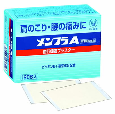 【第3類医薬品】大正製薬　メンフラA　120枚入り　【セルフメディケーション税制対象商品】