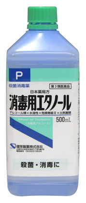 【第3類医薬品】健栄製薬 日本薬局方 消毒用エタノール (5