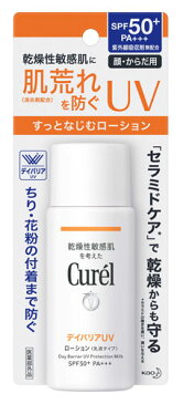 【特売】　花王 キュレル UVカット デイバリアUVローション SPF50+ PA+++ (60mL) 日焼け止め　【医薬部外品】