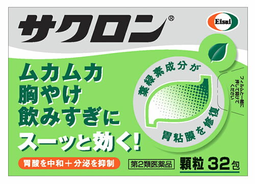 【第2類医薬品】エーザイ　サクロン　(32包)