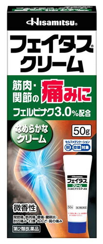 【第2類医薬品】久光製薬　フェイタスクリーム　(50g)