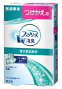 リニューアルに伴いパッケージ・内容等予告なく変更する場合がございます。予めご了承ください。 名　称 置き型ファブリーズ　靴箱専用ピュアクリーンの香り　つけかえ用 内容量 130g 特　徴 ◆ニオイ吸引ゼリーがしっかり消臭＊ ニオイ吸引ゼリーが、アンモニアや酸性のニオイを分解消臭した上に、硫黄系のニオイをも分解消臭します。 ◆消臭効果は1.5〜2ヶ月持続します（使用状況による） ◆スペースに合わせて、置き方選べる ◆使用場所 靴箱のこもったニオイを強力吸引＊ ニオイの気になる靴箱の中に その他、ニオイの気になる場所に置いて使用してください。 ◆安定した場所に置いて使用してください。 ◆本品は「置き型ファブリーズ」専用つけかえです。 ◆必ず「置き型ファブリーズ」の本体カバーをセットして使用してください。 ◆用途：靴箱専用 ＊ニオイを分解消臭します。 区　分 靴箱用消臭・芳香剤 ご注意 ◆本品記載の使用法・使用上の注意をよくお読みの上ご使用下さい。 販売元 プロクター・アンド・ギャンブル・ジャパン株式会社　神戸市中央区小野柄通7-1-18 お客様相談室　0120-118226 広告文責 株式会社ツルハグループマーチャンダイジング カスタマーセンター　0852-53-0680 JANコード：4902430673594　