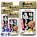 《セット販売》　ハウス食品 味付塩こしょう あらびき (190g)×5個セット 調味料　※軽減税率対象商品