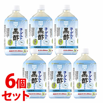 《セット販売》　ミツカン ヨーグルト黒酢 ストレート (1000mL)×6個セット お酢ドリンク 機能性表示食品　※軽減税率対象商品