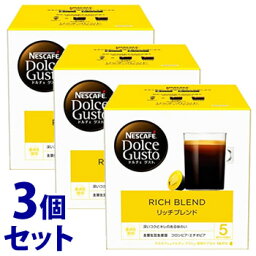 《セット販売》　ネスレ ネスカフェ ドルチェ グスト 専用カプセル リッチブレンド (16杯分)×3個セット　※軽減税率対象商品