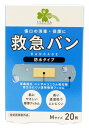 くらしリズム 救急バン 防水タイプ Mサイズ (20枚) 絆創膏　【指定医薬部外品】