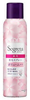 花王 セグレタ 育毛スプレー ボリュームケア (170g) 育毛剤 Segreta　【医薬部外品】