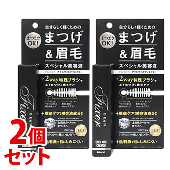 《セット販売》　グランフィクサー アイズワイズクリエイター まつげ＆眉毛美容液 (8mL)×2個セット まつ毛美容液 1