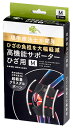 リニューアルに伴いパッケージ・内容等予告なく変更する場合がございます。予めご了承ください。 名　称 くらしリズム　高機能サポーター　ひざ用　M　左右共用 内容量 1枚/サイズ：M 特　徴 ◆立体裁断・縫製の3D設計 ◆外から内からひざを支える　超軽量クリスタルボーン ◆しっかり加圧「ひざ」の負担を大幅軽減 ◆理学療法士が開発したワンランク上の高機能サポーター ◆ひざ関節をしっかり安定「クリスタルボーン」 ひざの外側に2本＋内側に1本、両サイドに支柱「クリスタルボーン」を内蔵。外側から圧力を加えることで、関節にかかる負担を和らげます。ひざの曲げ伸ばしは制限せず、ねじれ方向の動きを防止、関節を安定させます。 ◆通気性バツグン！ムレにくい！お手入れ簡単！ 素材に直径2mmの無数の穴を開けることにより通気性をアップ。伸縮時でも穴が潰れない特殊な貼り合わせ仕様。また、簡単な水洗いで汗や汚れを洗い流せて衛生的です。 ◆ズレにくい！皮膚の動きに合わせた新設計。 ひざ周りの皮膚に合わせて、前面は縦方向に、後面は横方向に生地が伸びるので、ひざの曲げ伸ばしにもズレにくい。 ◆サイズの選び方 ひざのお皿の中心から10cm上の太ももの太さでお選びください。 測定値がさかいになった場合は大きい方のサイズをお選びください。 尚、適応範囲はあくまでも目安です。 M：適応範囲38.0〜43.0cm L：適応範囲43.0〜48.0cm LL：適応範囲48.0〜53.0cm 装着方法 (1)ひざを軽く曲げた状態でタグが付いた方を外側に(クリスタルボーン2本が外側に)くるように、ひざの裏側から装着します。 (2)上側の面ファスナーを太ももの大きさに合わせてとめます。同様に下側の面ファスナーをふくらはぎの大きさに合わせてとめます。 区　分 サポーター、膝用サポーター/中国製 ご注意 【取扱い上の注意】 ●本製品はひざ関節以外の部位には使用しないでください。 ●就寝時には使用しないでください。 ●本製品の使用に際して、はれ・かぶれ等が生じた場合は直ちに使用を中止し医師または薬剤師にご相談ください。 ●火気に近づけたり、高温となる場所に置かないようにしてください。変形や破損の原因となる恐れがあります。 ●クリーム剤やパップ剤等、薬品との併用はお避けください。 【お洗濯とお手入れについて】 ●アイロン・塩素系漂白剤は使用しないでください。 ●中性洗剤で押し洗いし、すすいだ後、陰干ししてください。 ●乾燥機の使用やドライクリーニング等は本製品を傷める原因となります。絶対にお避けください。 ◆本品記載の使用法・使用上の注意をよくお読みの上ご使用下さい。 企画元 株式会社ツルハグループマーチャンダイジング　東京都目黒区中根2-2-13　ミニカム第一ビル2F お客様相談窓口　電話：0120-283-017 受付時間：9：00〜17：00(土、日、祝日、その他当社休業日を除く) 広告文責 株式会社ツルハグループマーチャンダイジング カスタマーセンター　0852-53-0680 JANコード：4582451670194　