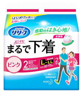 花王 リリーフ パンツタイプ 超うす型 まるで下着 2回分 ピンク L〜LL (2枚) 大人用紙パンツ 備蓄 【医療費控除対象品】