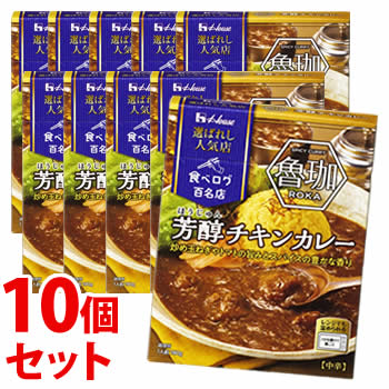 《セット販売》　ハウス食品 選ばれし人気店 芳醇チキンカレー (180g)×10個セット レトルトカレー　※軽減税率対象商品のサムネイル