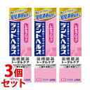 《セット販売》　ライオン デントヘルス 薬用ハミガキ しみるブロック (85g)×3個セット 歯槽膿漏 トータルケア 歯みがき　【医薬部外品】　【送料無料】　【smtb-s】 1