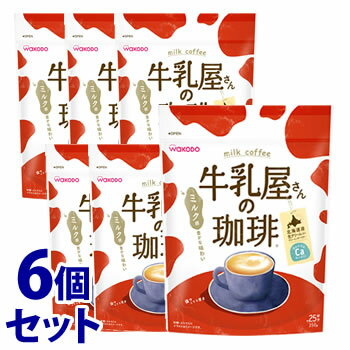 《セット販売》 アサヒ 牛乳屋さんの珈琲 袋 約25杯分 (350g)×6個セット インスタント コーヒー カフェオレ ※軽減税率対象商品