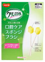 ピジョン クリンスマイル 口腔ケア スポンジブラシ (60本) 介護用品 口腔ケア オーラル デンタル(4)