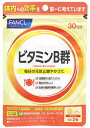 ファンケル ビタミンB群 30日分 (60粒) 健康補助食品 サプリメント FANCL　※軽減税率対象商品