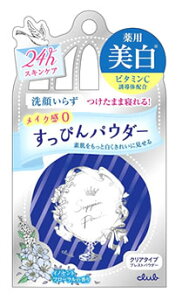 ノーファンデでも綺麗に見えるフェイスパウダー｜ツヤ肌見えするパウダーのおすすめは？