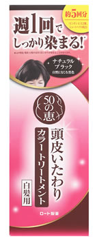 ロート製薬 50の恵 頭皮いたわりカラートリートメント ナチュラルブラック (150g) 白髪用