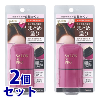 《セット販売》　ダリヤ サロンドプロ リタッチワイドマーカー ナチュラルブラウン (20mL)×2個セット 生え際・分け目用 女性用 白髪かくし