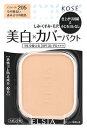 コーセー エルシア プラチナム ホワイトカバー ファンデーション UV レフィル 205 ピンクオークル (9.3g) SPF35 PA+++ ELSIA