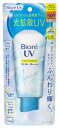 花王 ビオレUV アクアリッチ ライトアップエッセンス (70g) SPF50 PA 日焼け止め 顔 からだ用