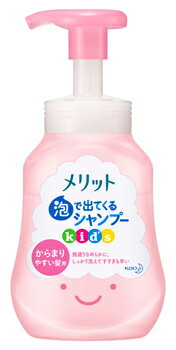 花王 メリット 泡で出てくるシャンプー キッズ からまりやすい髪用 ポンプ (300mL) ノンシリコンシャンプー 子供用