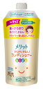 花王 メリット さらさらするん！コンディショナー キッズ つめかえ用 (285mL) 詰め替え用 子供用