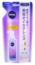 花王 ニベア クレンジングオイル ビューティースキン つめかえ用 (170mL) 詰め替え用 クレンジング メイク落とし