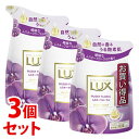 ★セール★ 《セット販売》 ユニリーバ ラックス ボディソープ ムスキーフローラル つめかえ用 (300g)×3個セット 詰め替え用 LUX