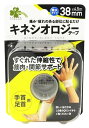 くらしリズム キネシオロジーテープ 手首・足首用 KURA38 38mm×4.5m (1巻) テ-ビングテープ