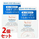 《セット販売》　アベンヌ イドランス スリーピングマスク (50mL)×2個セット フェイスパック Avene