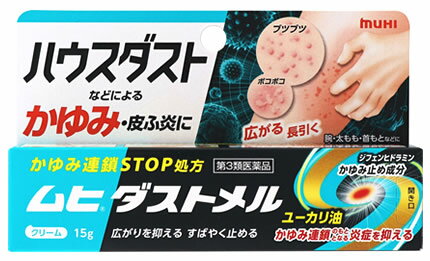 【第3類医薬品】池田模範堂 ムヒダストメル (15g) ムヒ かゆみ 皮膚炎　【セルフメディケーション税制対象商品】