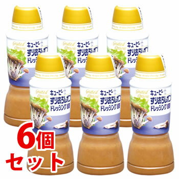《セット販売》 キューピー すりおろしオニオンドレッシング (380mL)×6個セット 調味料 ドレッシング ※軽減税率対象商品 《セット販売》 キューピー すりおろしオニオンドレッシング (380mL)×6個セット 調味料 ドレッシング ※軽減税率対象商品