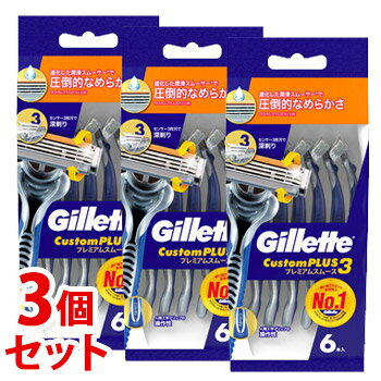 《セット販売》 P&G ジレット カスタムプラス3 プレミアムスムース (6本)×3個セット 使い捨てカミソリ シェービング 髭剃り 【P&G】 《セット販売》 P&G ジレット カスタムプラス3 プレミアムスムース (6本)×3個セット 使い捨てカミソリ シェービング 髭剃り 【P&G】