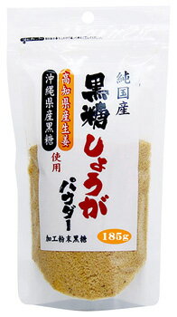 味源 黒糖しょうがパウダー 純国産 (185g) 健康食品 生姜パウダー　※軽減税率対象商品