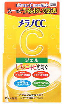 ロート製薬 メラノCC 薬用しみ対策 美白ジェル (100g) 顔・ボディ用 保湿ジェル 美白美容液　【医薬部外品】