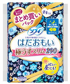 ユニチャーム ソフィ はだおもい 極うすスリム 多い夜用 290 羽つき (24枚) 生理用ナプキン　【医薬部外品】