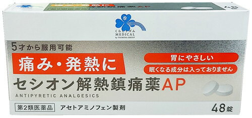 　くらしリズム メディカル セシオン 解熱鎮痛薬AP (48錠) 痛み 発熱 アセトアミノフェン製剤　