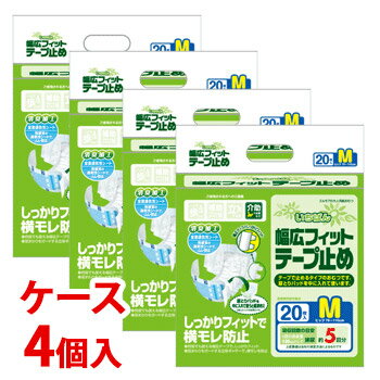 《ケース》　カミ商事 エルモア いちばん 幅広フィット テープ止め Mサイズ (20枚)×4個 男女共用 大人用紙おむつ　【医療費控除対象品】