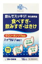【第3類医薬品】くらしリズム メディカル ハイウルソ細粒T (16包) 消化健胃薬