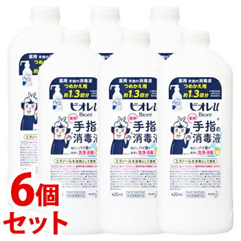 【特売】 《セット販売》 花王 ビオレu 手指の消毒液 つめかえ用 (420mL)×6個セット 詰め替え用 【指定医薬部外品】