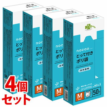 《セット販売》　くらしリズム nocoo ノクー とって付きポリ袋 Mサイズ (50枚)×4個セット 白半透明 500mm×260mm×140mm