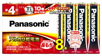 パナソニック アルカリ乾電池 単4形 LR03XJ/8SW (8本パック) 防災 備蓄 パナソニック アルカリ乾電池 単4形 LR03XJ/8SW (8本パック) 防災 備蓄