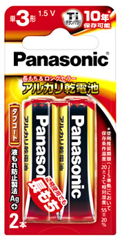 パナソニック アルカリ乾電池 単3形 LR6XJ/2B (2本パック) 防災 備蓄