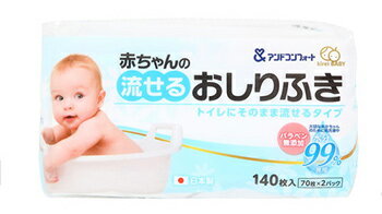 大一紙工 アンドコンフォート 赤ちゃんの流せるおしりふき (70枚×2パック) ベビー用品 トイレ用品