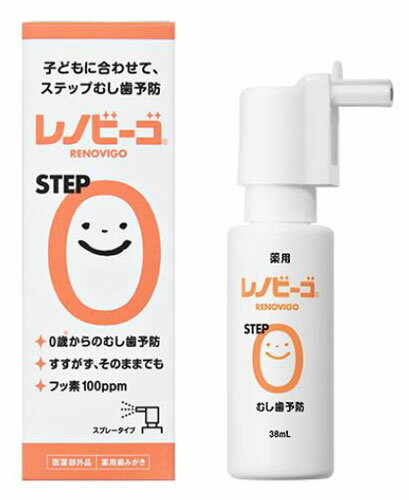 薬用 レノビーゴ STEP0 フッ素入り歯みがき 38mL 0歳からのむし歯予防 【医薬部外品】