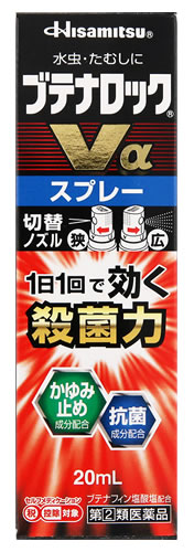 【第(2)類医薬品】久光製薬　ブテナロックVα スプレー　(20mL)　【セルフメディケーション税制対象商品】