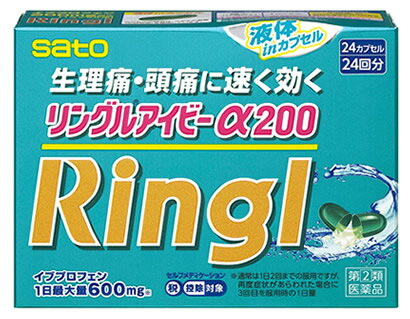 お買い上げいただける個数は5個までです リニューアルに伴いパッケージ・内容等予告なく変更する場合がございます。予めご了承ください。 名　称 リングルアイビーα200 内容量 24カプセル 特　徴 ◆解熱鎮痛薬 ◆頭痛・生理痛などの痛みに効果をあらわすイブプロフェンを配合したジェルカプセルです。 ◆有効成分のイブプロフェンが、液状に溶けています。 効能・効果 1）頭痛・歯痛・抜歯後の疼痛・咽喉痛・耳痛・関節痛・神経痛・腰痛・筋肉痛・肩こり痛・打撲痛・骨折痛・ねんざ痛・月経痛（生理痛）・外傷痛の鎮痛 2）悪寒・発熱時の解熱 用法・用量 症状があらわれたとき、下記の1回服用量をなるべく空腹時をさけて服用します。服用間隔は4時間以上おいてください。 年齢・・・1回量・・・1日服用回数 成人（15歳以上）・・・1カプセル・・・2回まで （ただし、再度症状があらわれた場合には3回目を服用できます） 15歳未満・・・服用しないでください 【用法・用量に関連する注意】（1）定められた用法・用量を厳守してください。 （2）カプセルの取り出し方 　　カプセルの入っているPTPシートの凸部を指先で強く押して裏面のアルミ箔を破り、取り出してお飲みください。 　（誤ってそのまま飲み込んだりすると食道粘膜に突き刺さる等思わぬ事故につながります。） 成分・分量 1カプセル中 成分・・・分量・・・作用 イブプロフェン・・・200mg・・・頭痛、生理痛、歯痛等の鎮痛、発熱時の解熱等に効果をあらわします。 添加物として、ポリソルベート80、水酸化K、ゼラチン、コハク化ゼラチン、トウモロコシデンプン由来糖アルコール、クチナシ色素を含有します。 区　分 医薬品/商品区分：指定第2類医薬品/解熱鎮痛薬/日本製 ご注意 【使用上の注意】 ■してはいけないこと （守らないと現在の症状が悪化したり、副作用・事故が起こりやすくなります） 1．次の人は服用しないでください （1）本剤又は本剤の成分によりアレルギー症状を起こしたことがある人。 （2）本剤又は他の解熱鎮痛薬、かぜ薬を服用してぜんそくを起こしたことがある人。 　（ぜんそくを誘発する可能性があります） （3）15歳未満の小児。 （4）医療機関で次の病気の治療や医薬品の投与を受けている人。 　胃・十二指腸潰瘍、血液の病気、肝臓病、腎臓病、心臓病、高血圧、ジドブジン（レトロビル）を投与中の人。 　（胃・十二指腸潰瘍、肝臓病、腎臓病の人は、その症状が悪化する可能性があります） 　（血液の病気の人は白血球減少、血小板減少等を起こすことがあり、その症状を更に悪化させる可能性があります） 　（心臓病の人は、心機能不全が更に悪化する可能性があります） 　（高血圧の人は、血圧が更に上昇する可能性があります） （5）出産予定日12週以内の妊婦。 2．本剤を服用している間は、次のいずれの医薬品も服用しないでください 　他の解熱鎮痛薬、かぜ薬、鎮静薬 3．服用前後は飲酒しないでください 　（一般にアルコールは薬の吸収や代謝を促進することがあり、副作用の発現や毒性を増強することがあることから、重篤な肝障害があらわれることがあります） 4．長期連用しないでください ■相談すること 1．次の人は服用前に医師、歯科医師、薬剤師又は登録販売者にご相談ください （1）医師又は歯科医師の治療を受けている人。 （2）妊婦又は妊娠していると思われる人。 （3）授乳中の人。 （4）高齢者。 　（一般に高齢者は、生理機能が低下しているため、副作用が強くあらわれることがあります） （5）薬などによりアレルギー症状を起こしたことがある人。 （6）次の診断を受けた人又はその病気にかかったことがある人。 　胃・十二指腸潰瘍、血液の病気、肝臓病、腎臓病、心臓病、高血圧、気管支ぜんそく（気管支ぜんそくを誘発することがあります）、全身性エリテマトーデス（腎障害等のこの病気の症状が悪化したり、無菌性髄膜炎があらわれることがあります）、混合性結合組織病（無菌性髄膜炎があらわれることがあります）、潰瘍性大腸炎、クローン病（症状が悪化したとの報告があります） 2．服用後、次の症状があらわれた場合は副作用の可能性がありますので、直ちに服用を中止し、説明文書を持って医師、歯科医師、薬剤師又は登録販売者にご相談ください 関係部位：症状 皮膚：発疹・発赤、かゆみ、青あざができる 消化器：吐き気・嘔吐、食欲不振、胃痛、胃部不快感、口内炎、胸やけ、胃もたれ、胃腸出血、腹痛、下痢、血便 精神神経系：めまい、眠気、不眠、気分がふさぐ 循環器：動悸 呼吸器：息切れ その他：目のかすみ、耳なり、むくみ、鼻血、歯ぐきの出血、出血が止まりにくい、出血、背中の痛み、過度の体温低下、からだがだるい まれに下記の重篤な症状が起こることがあります。その場合は直ちに医師の診療を受けてください。 症状の名称：症状 ショック（アナフィラキシー）：服用後すぐに、皮膚のかゆみ、じんましん、声のかすれ、くしゃみ、のどのかゆみ、息苦しさ、動悸、意識の混濁等があらわれる。 皮膚粘膜眼症候群（スティーブンス・ジョンソン症候群）中毒性表皮壊死融解症：高熱、目の充血、目やに、唇のただれ、のどの痛み、皮膚の広範囲の発疹・発赤等が持続したり、急激に悪化する。 消化器障害：便が黒くなる、吐血、血便、粘血便（血液・粘液・膿の混じった軟便）等があらわれる。 肝機能障害：発熱、かゆみ、発疹、黄疸（皮膚や白目が黄色くなる）、褐色尿、全身のだるさ、食欲不振等があらわれる。 腎障害：発熱、発疹、尿量の減少、全身のむくみ、全身のだるさ、関節痛（節々が痛む）、下痢等があらわれる。 無菌性髄膜炎：首すじのつっぱりを伴った激しい頭痛、発熱、吐き気・嘔吐等の症状があらわれる。（このような症状は、特に全身性エリテマト−デス又は混合性結合組織病の治療を受けている人で多く報告されている。） ぜんそく：息をするときゼーゼー、ヒューヒューと鳴る、息苦しい等があらわれる。 再生不良性貧血：青あざ、鼻血、歯ぐきの出血、発熱、皮膚や粘膜が青白く見える、疲労感、動悸、息切れ、気分が悪くなりくらっとする、血尿等があらわれる。 無顆粒球症：突然の高熱、さむけ、のどの痛み等があらわれる。 3．服用後、次の症状があらわれることがありますので、このような症状の持続又は増強が見られた場合には、服用を中止し、説明文書を持って医師、薬剤師又は登録販売者にご相談ください 　便秘、口のかわき 4．服用後、体温が平熱より低くなる、力が出ない（虚脱）、手足が冷たくなる（四肢冷却）などの症状があらわれることがあります。その場合は、直ちに服用を中止し、毛布等で保温し、この文書を持って医師、薬剤師又は登録販売者にご相談ください 5．3〜4回服用しても症状がよくならない場合は服用を中止し、説明文書を持って医師、歯科医師、薬剤師又は登録販売者にご相談ください 【保管及び取扱い上の注意】 （1）直射日光の当たらない湿気の少ない涼しい所に保管してください。 （2）小児の手の届かない所に保管してください。 （3）他の容器に入れ替えないでください。 　（誤用の原因になったり品質が変わるおそれがあります。） （4）使用期限をすぎた製品は、服用しないでください。 （5）カプセル剤は、吸湿しやすいので、ぬれた手などで触れないように注意してください。 ◆本品記載の使用法・使用上の注意をよくお読みの上ご使用下さい。 製造販売元 佐藤製薬株式会社　東京都港区元赤坂1丁目5番27号 お問合せ 佐藤製薬株式会社 お客様相談窓口 電話：03(5412)7393　受付時間：9：00〜18：00(土、日、祝日を除く) 広告文責 株式会社ツルハグループマーチャンダイジング カスタマーセンター　0852-53-0680 JANコード：4987316032924　