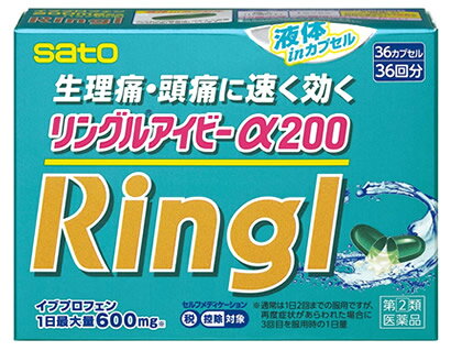 お買い上げいただける個数は5個までです リニューアルに伴いパッケージ・内容等予告なく変更する場合がございます。予めご了承ください。 名　称 リングルアイビーα200 内容量 36カプセル 特　徴 ◆解熱鎮痛薬 ◆頭痛・生理痛などの痛みに効果をあらわすイブプロフェンを配合したジェルカプセルです。 ◆有効成分のイブプロフェンが、液状に溶けています。 効能・効果 1）頭痛・歯痛・抜歯後の疼痛・咽喉痛・耳痛・関節痛・神経痛・腰痛・筋肉痛・肩こり痛・打撲痛・骨折痛・ねんざ痛・月経痛（生理痛）・外傷痛の鎮痛 2）悪寒・発熱時の解熱 用法・用量 症状があらわれたとき、下記の1回服用量をなるべく空腹時をさけて服用します。服用間隔は4時間以上おいてください。 年齢・・・1回量・・・1日服用回数 成人（15歳以上）・・・1カプセル・・・2回まで （ただし、再度症状があらわれた場合には3回目を服用できます） 15歳未満・・・服用しないでください 【用法・用量に関連する注意】（1）定められた用法・用量を厳守してください。 （2）カプセルの取り出し方 　　カプセルの入っているPTPシートの凸部を指先で強く押して裏面のアルミ箔を破り、取り出してお飲みください。 　（誤ってそのまま飲み込んだりすると食道粘膜に突き刺さる等思わぬ事故につながります。） 成分・分量 1カプセル中 成分・・・分量・・・作用 イブプロフェン・・・200mg・・・頭痛、生理痛、歯痛等の鎮痛、発熱時の解熱等に効果をあらわします。 添加物として、ポリソルベート80、水酸化K、ゼラチン、コハク化ゼラチン、トウモロコシデンプン由来糖アルコール、クチナシ色素を含有します。 区　分 医薬品/商品区分：指定第2類医薬品/解熱鎮痛薬/日本製 ご注意 【使用上の注意】 ■してはいけないこと （守らないと現在の症状が悪化したり、副作用・事故が起こりやすくなります） 1．次の人は服用しないでください （1）本剤又は本剤の成分によりアレルギー症状を起こしたことがある人。 （2）本剤又は他の解熱鎮痛薬、かぜ薬を服用してぜんそくを起こしたことがある人。 　（ぜんそくを誘発する可能性があります） （3）15歳未満の小児。 （4）医療機関で次の病気の治療や医薬品の投与を受けている人。 　胃・十二指腸潰瘍、血液の病気、肝臓病、腎臓病、心臓病、高血圧、ジドブジン（レトロビル）を投与中の人。 　（胃・十二指腸潰瘍、肝臓病、腎臓病の人は、その症状が悪化する可能性があります） 　（血液の病気の人は白血球減少、血小板減少等を起こすことがあり、その症状を更に悪化させる可能性があります） 　（心臓病の人は、心機能不全が更に悪化する可能性があります） 　（高血圧の人は、血圧が更に上昇する可能性があります） （5）出産予定日12週以内の妊婦。 2．本剤を服用している間は、次のいずれの医薬品も服用しないでください 　他の解熱鎮痛薬、かぜ薬、鎮静薬 3．服用前後は飲酒しないでください 　（一般にアルコールは薬の吸収や代謝を促進することがあり、副作用の発現や毒性を増強することがあることから、重篤な肝障害があらわれることがあります） 4．長期連用しないでください ■相談すること 1．次の人は服用前に医師、歯科医師、薬剤師又は登録販売者にご相談ください （1）医師又は歯科医師の治療を受けている人。 （2）妊婦又は妊娠していると思われる人。 （3）授乳中の人。 （4）高齢者。 　（一般に高齢者は、生理機能が低下しているため、副作用が強くあらわれることがあります） （5）薬などによりアレルギー症状を起こしたことがある人。 （6）次の診断を受けた人又はその病気にかかったことがある人。 　胃・十二指腸潰瘍、血液の病気、肝臓病、腎臓病、心臓病、高血圧、気管支ぜんそく（気管支ぜんそくを誘発することがあります）、全身性エリテマトーデス（腎障害等のこの病気の症状が悪化したり、無菌性髄膜炎があらわれることがあります）、混合性結合組織病（無菌性髄膜炎があらわれることがあります）、潰瘍性大腸炎、クローン病（症状が悪化したとの報告があります） 2．服用後、次の症状があらわれた場合は副作用の可能性がありますので、直ちに服用を中止し、説明文書を持って医師、歯科医師、薬剤師又は登録販売者にご相談ください 関係部位：症状 皮膚：発疹・発赤、かゆみ、青あざができる 消化器：吐き気・嘔吐、食欲不振、胃痛、胃部不快感、口内炎、胸やけ、胃もたれ、胃腸出血、腹痛、下痢、血便 精神神経系：めまい、眠気、不眠、気分がふさぐ 循環器：動悸 呼吸器：息切れ その他：目のかすみ、耳なり、むくみ、鼻血、歯ぐきの出血、出血が止まりにくい、出血、背中の痛み、過度の体温低下、からだがだるい まれに下記の重篤な症状が起こることがあります。その場合は直ちに医師の診療を受けてください。 症状の名称：症状 ショック（アナフィラキシー）：服用後すぐに、皮膚のかゆみ、じんましん、声のかすれ、くしゃみ、のどのかゆみ、息苦しさ、動悸、意識の混濁等があらわれる。 皮膚粘膜眼症候群（スティーブンス・ジョンソン症候群）中毒性表皮壊死融解症：高熱、目の充血、目やに、唇のただれ、のどの痛み、皮膚の広範囲の発疹・発赤等が持続したり、急激に悪化する。 消化器障害：便が黒くなる、吐血、血便、粘血便（血液・粘液・膿の混じった軟便）等があらわれる。 肝機能障害：発熱、かゆみ、発疹、黄疸（皮膚や白目が黄色くなる）、褐色尿、全身のだるさ、食欲不振等があらわれる。 腎障害：発熱、発疹、尿量の減少、全身のむくみ、全身のだるさ、関節痛（節々が痛む）、下痢等があらわれる。 無菌性髄膜炎：首すじのつっぱりを伴った激しい頭痛、発熱、吐き気・嘔吐等の症状があらわれる。（このような症状は、特に全身性エリテマト−デス又は混合性結合組織病の治療を受けている人で多く報告されている。） ぜんそく：息をするときゼーゼー、ヒューヒューと鳴る、息苦しい等があらわれる。 再生不良性貧血：青あざ、鼻血、歯ぐきの出血、発熱、皮膚や粘膜が青白く見える、疲労感、動悸、息切れ、気分が悪くなりくらっとする、血尿等があらわれる。 無顆粒球症：突然の高熱、さむけ、のどの痛み等があらわれる。 3．服用後、次の症状があらわれることがありますので、このような症状の持続又は増強が見られた場合には、服用を中止し、説明文書を持って医師、薬剤師又は登録販売者にご相談ください 　便秘、口のかわき 4．服用後、体温が平熱より低くなる、力が出ない（虚脱）、手足が冷たくなる（四肢冷却）などの症状があらわれることがあります。その場合は、直ちに服用を中止し、毛布等で保温し、この文書を持って医師、薬剤師又は登録販売者にご相談ください 5．3〜4回服用しても症状がよくならない場合は服用を中止し、説明文書を持って医師、歯科医師、薬剤師又は登録販売者にご相談ください 【保管及び取扱い上の注意】 （1）直射日光の当たらない湿気の少ない涼しい所に保管してください。 （2）小児の手の届かない所に保管してください。 （3）他の容器に入れ替えないでください。 　（誤用の原因になったり品質が変わるおそれがあります。） （4）使用期限をすぎた製品は、服用しないでください。 （5）カプセル剤は、吸湿しやすいので、ぬれた手などで触れないように注意してください。 ◆本品記載の使用法・使用上の注意をよくお読みの上ご使用下さい。 製造販売元 佐藤製薬株式会社　東京都港区元赤坂1丁目5番27号 お問合せ 佐藤製薬株式会社 お客様相談窓口 電話：03(5412)7393　受付時間：9：00〜18：00(土、日、祝日を除く) 広告文責 株式会社ツルハグループマーチャンダイジング カスタマーセンター　0852-53-0680 JANコード：4987316032931　