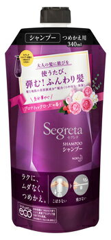 【特売】 花王 セグレタ シャンプー つめかえ用 (340mL) 詰め替え用 ノンシリコン Segreta